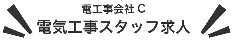 不動産会社A 営業職求人